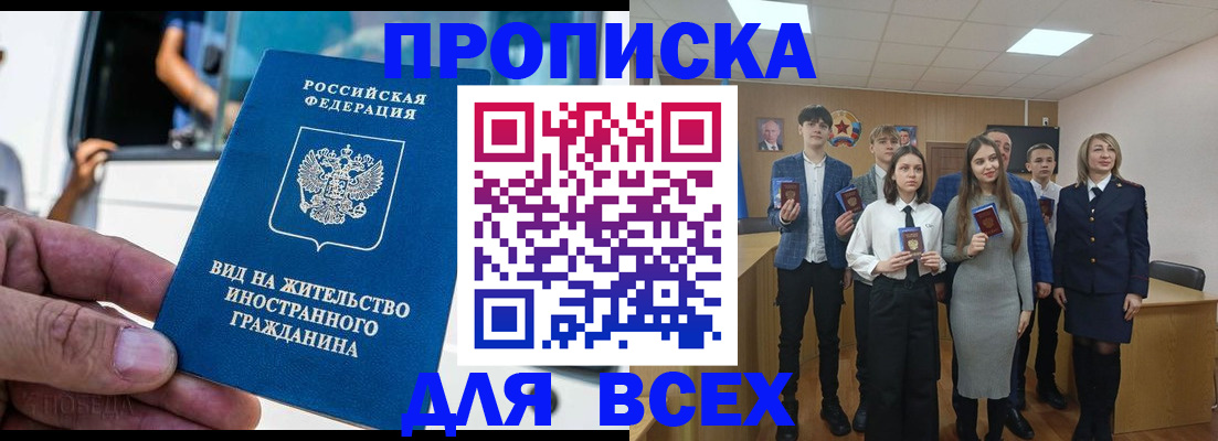 прописка ребенка в Барыше