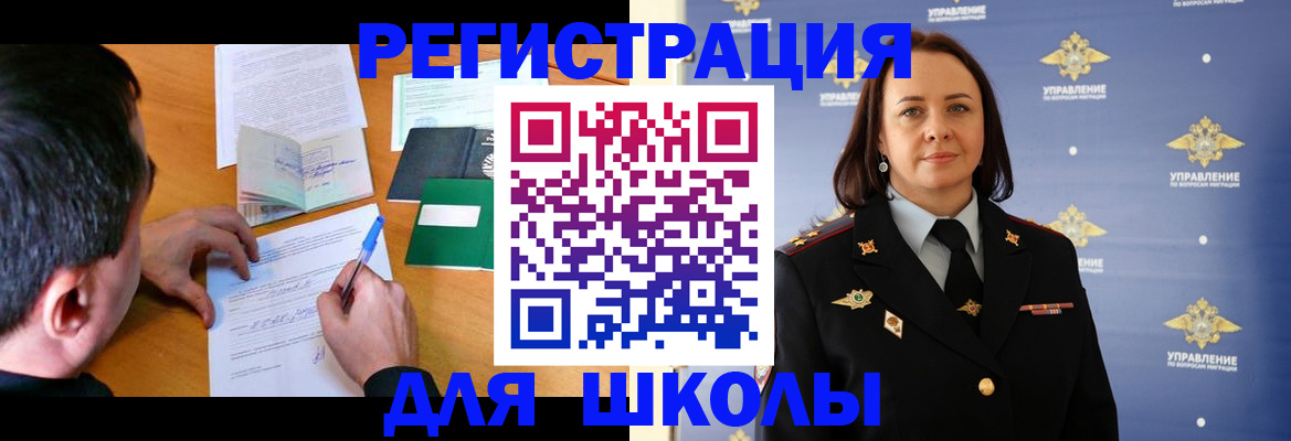 временная регистрация купить в Барыше
