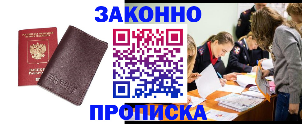 миграционный учет в Барыше